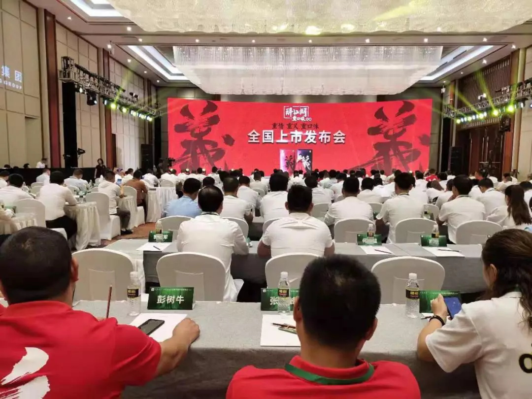 醉江湖槟榔新品发布会