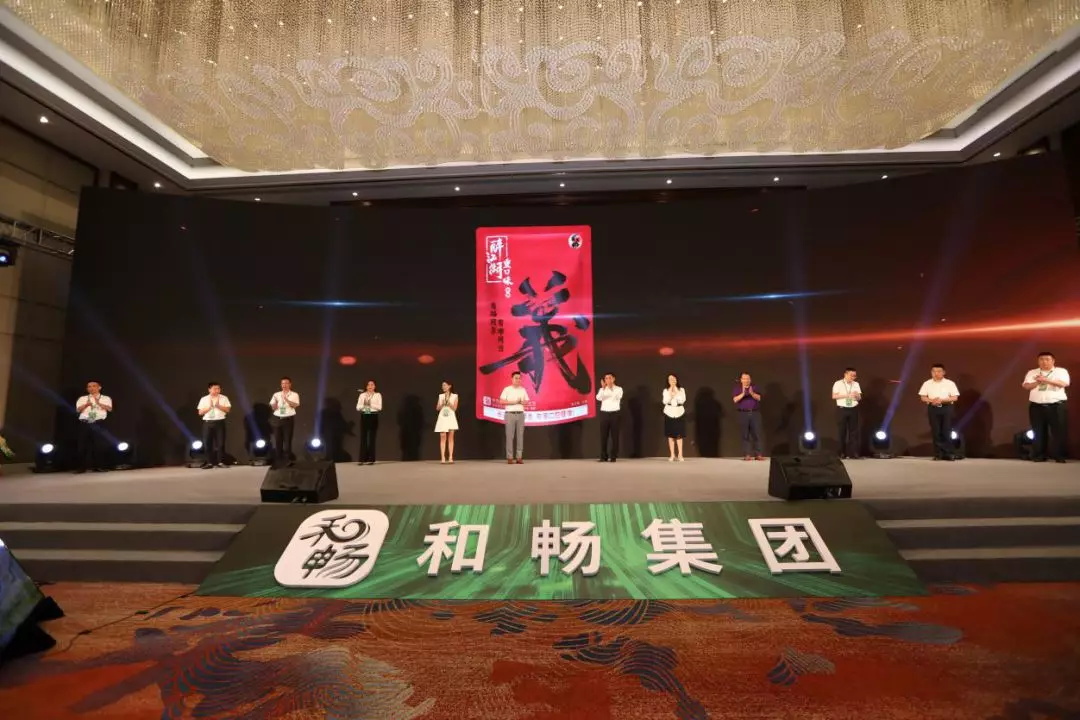 醉江湖槟榔新品发布会